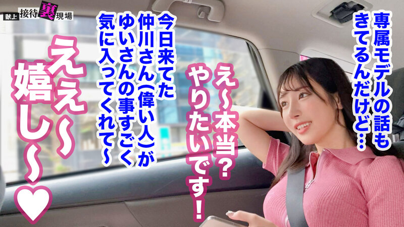 献上接待裏現場 vol.01│小野坂ゆいか・小泉なぎさ・芦名ほのか│4時間以上作品│h_1711mgtd00066